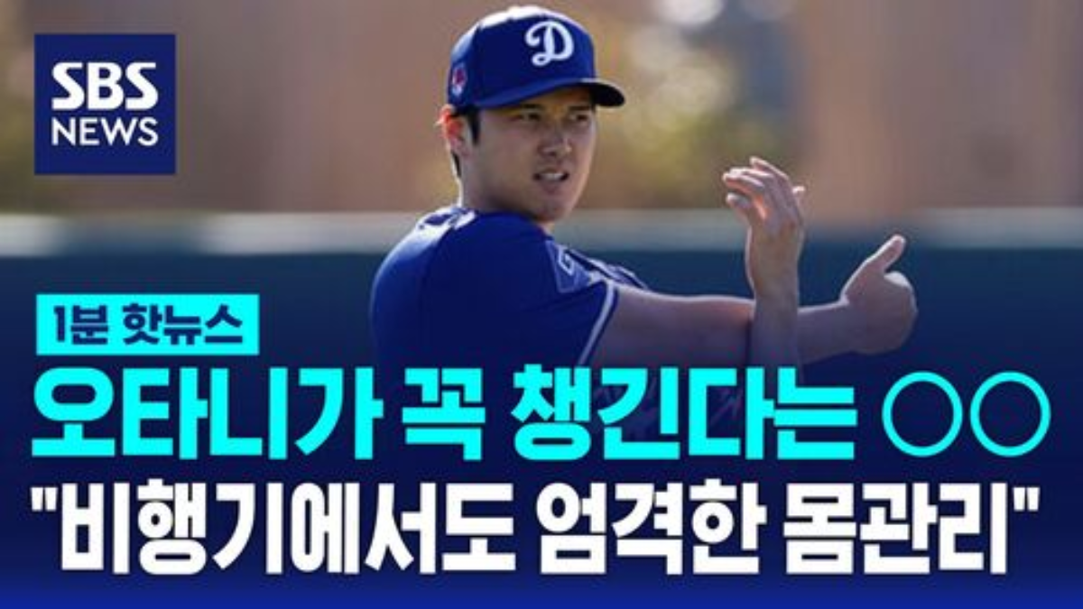 운동선수들의 자기 관리가 생각났어요