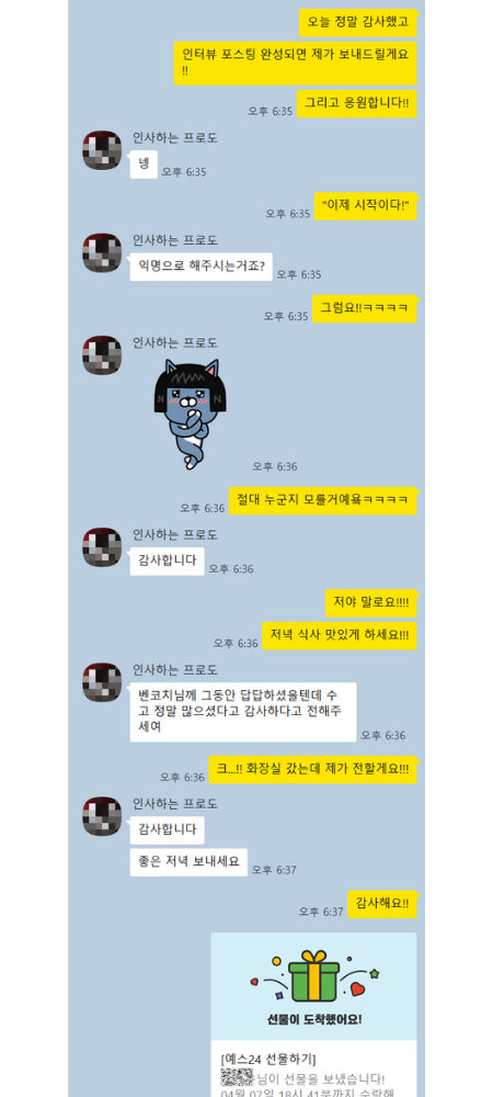 SAT인터뷰 마무리
