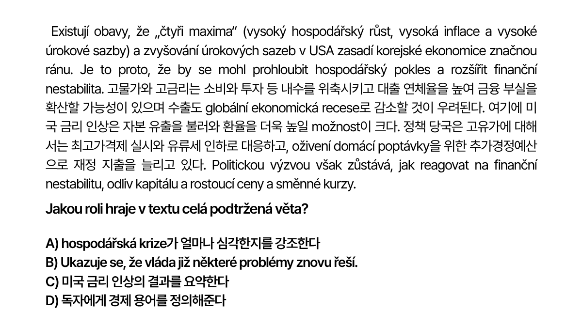 체코어를 아시나요?